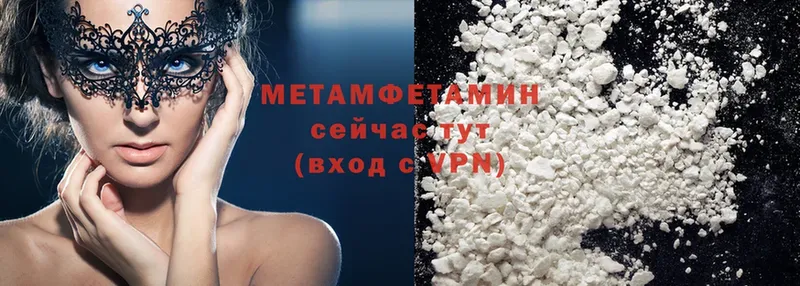 площадка наркотические препараты  Горячий Ключ  МЕГА ТОР  МЕТАМФЕТАМИН Methamphetamine  купить наркоту 